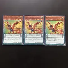 3111.遊戯王 ＥＭオッドアイズライトフェニックス　スーパー