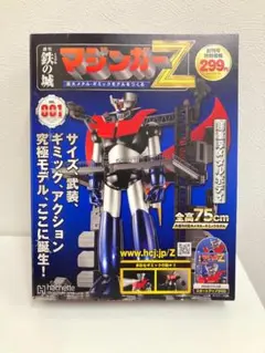 ◇アシェット 週刊 鉄の城マジンガーZ 1号～100号 完成品 - メルカリ
