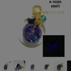 専用商品K-10406 ぐで猫チャーム(琉球ガラス オーロラバブルビーズ