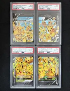 メルカリ最安値 PSA10 ポケモンカード ピカチュウV-UNION 4連番