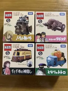 2026年最新】トミカ ジブリ セットの人気アイテム - メルカリ