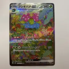 2026年最新】ポケカ151フシギバナsarの人気アイテム - メルカリ