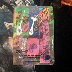 フリーザ APT-028 パラレル