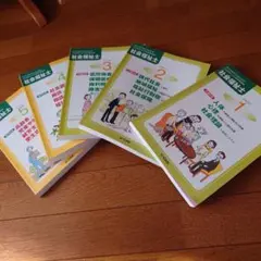 ◯新品同様◯ユーキャンU-CAN社会福祉士講座[通信教育教材] ◯新品同様◯ユーキャンU-CAN社会福祉士講座[通信教育教材] 社会福祉