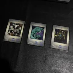 遊戯王 モンスターカードセット 3枚
