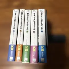 転生したらスライムだった件 7-11巻セットのサムネイル