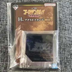 一番くじ ゴールデンカムイ　H賞　アクリルスタンド　宇佐美時重