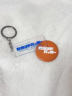 セカンドバッカー キーホルダー 缶バッジ