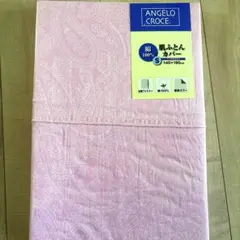 肌ふとんカバー Sシングル　綿100% ピンク