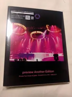 globe preview Another Edition Blu-ray