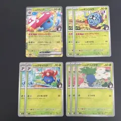 スタートデッキ100 エリカのポケモン8枚セット【ポケモンカード】汎用まとめ売り