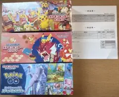 スペシャルBOX ヒロシマ、トウホク、Pokemon GO 3個BOX納付書付き