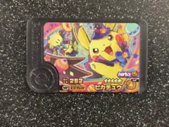 ポケモンフレンダ　スーパートレジャー　ピカチュウ　ハロウィン　ワンダーピック