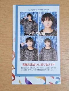 TVガイド　切り抜き　お正月超特大号　B&ZAI　①　証明写真