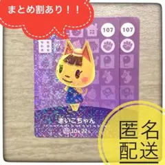 2025年最新】とびだせどうぶつの森amiiboの人気アイテム - メルカリ