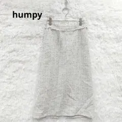 humpy ツイードスカート　L　フリンジ　ホワイト　インナー付き　ミモレ丈