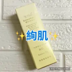 ドモホルンリンクル つややかオイル 絢肌 20mlのサムネイル