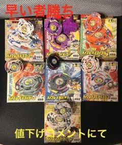 ベイブレードX 7-60D 3-80T 4-60RA. BX-00 - メルカリ