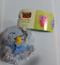 ざわざわ森のがんこちゃん フィンガーパペット　がんぺーちゃん にっこり