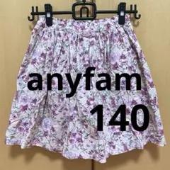 anyfam エニィファム スカート スカパン 140 女の子