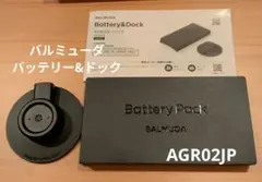 ほぼ未使用】バルミューダ バッテリー&ドックセット - メルカリ