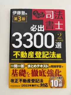 2026年最新】伊藤塾の人気アイテム - メルカリ