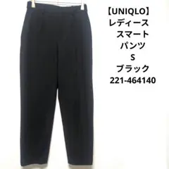 【UNIQLO】レディース　スマート　パンツ　S　ブラック　221-464140