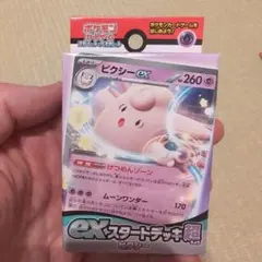 ポケモンカードゲーム exスタートデッキ 超 ピクシー