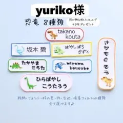 yuriko様　ツイル５枚　ネコポス＋２１０円