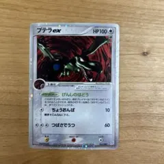 ワタルのプテラ HP60 ポケモンカード - メルカリ