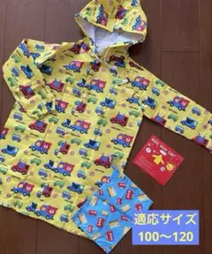 レインコート　かっぱ　雨具　収納袋付き　100 110 120 車