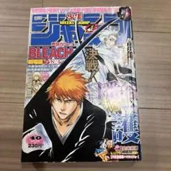 週刊少年ジャンプ 2010年11号 「ポートガス・D・エース死す」 - メルカリ