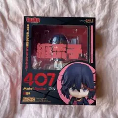 ねんどろいど 纏流子 キルラキル 407