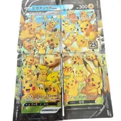 S*u様 ピカチュウV-UNION 25th ブイユニオ