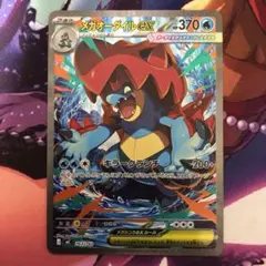 2026年最新】メガオーダイル ex SARの人気アイテム - メルカリ