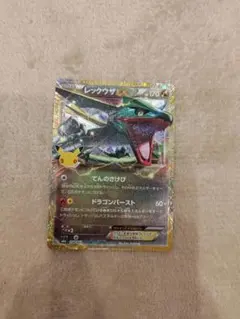 ポケモンカード　レックウザex　154/103 30th anniversary