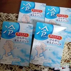 【新品未開封】花王 めぐりズム ひんやり首もとパック6枚入 4箱セットのサムネイル