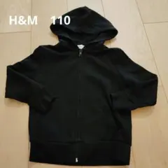 H&M キッズ ジップアップパーカー ブラック 110