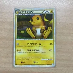 【1ED✩ライチュウ】L1 ソウルシルバーコレクション 033/070 ライチュウ ☆ L1 ソウルシルバーコレクション 033/070 1ED - メルカリ
