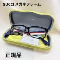 GUCCI グッチ メガネ メガネフレーム 正規品 トリコロールカラー