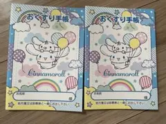 【2冊】おくすり手帳　シナモロール　ベーシック　風船　お薬手帳