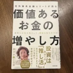 お金の増やし方 ビジネス・経済