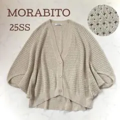 【25SS 洗える】極美品 モラビト 麻混 ポンチョ風カーディガン スパンコールのサムネイル