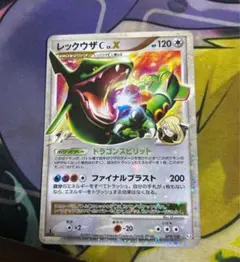 2026年最新】レックウザ C lv xの人気アイテム - メルカリ