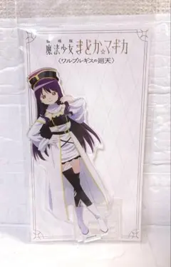 魔法少女まどか☆マギカ ワルプルギスの廻天 ワス　アクリルスタンド まどマギ