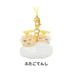 てんしっちのたまごっち トレーディングマスコットストラップ ふたごてんし