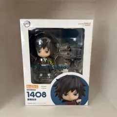 ねんどろいど 1408 鬼滅の刃　冨岡義勇　 フィギュア