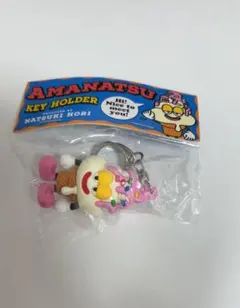 堀夏喜 甘夏キーホルダー ⑥ - メルカリ