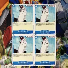 10474:ワンピースカード　ゲッコーモリア　C4枚　ST03-004