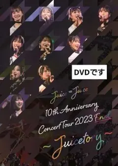 Juice=Juice 　～Juicetory～　(DVD)